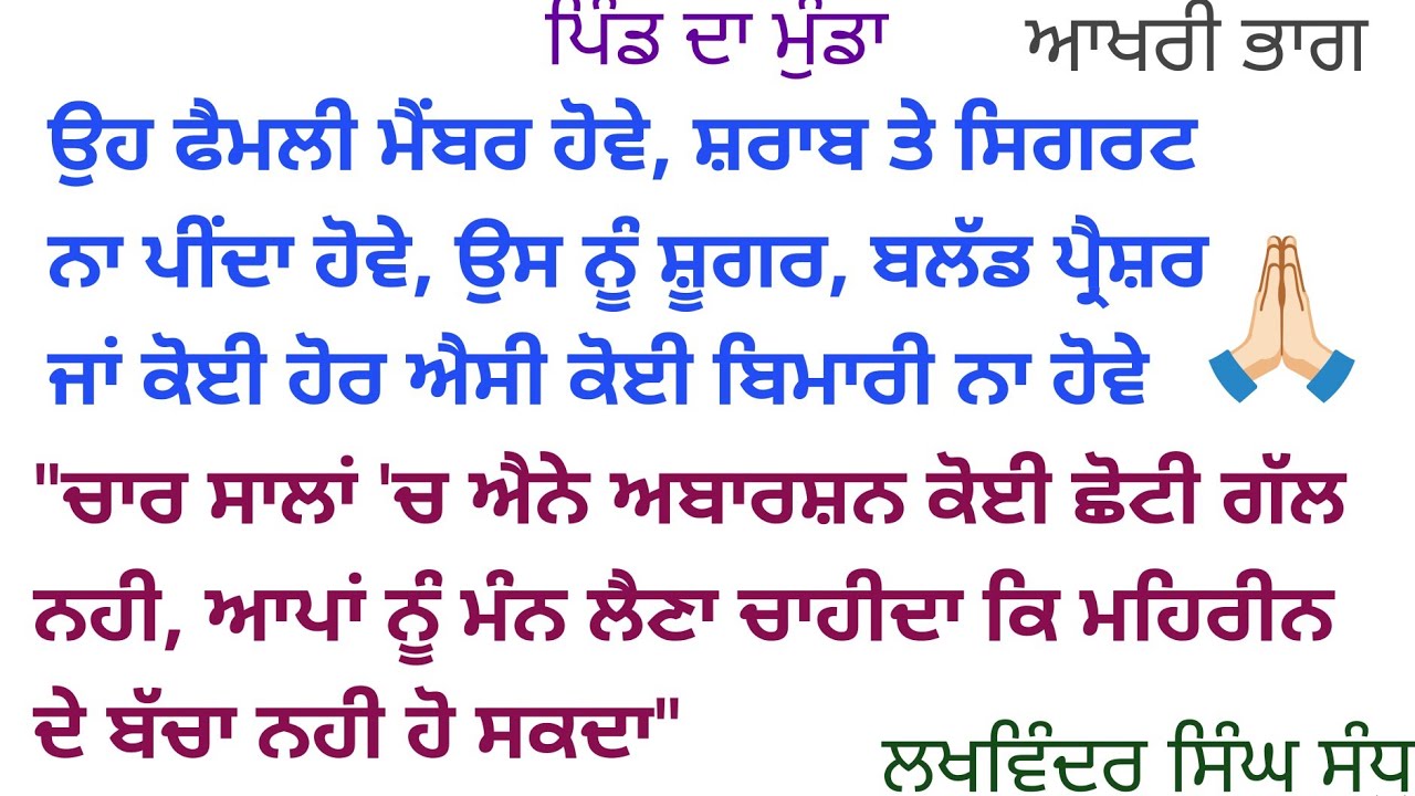 ਜੇਠਾਣੀ ਤੇ ਸੱਸ ਬੱਚੇ ਨੂੰ ਕੁਝ  ਕਰ ਨਾ ਦੇਣ||kahaniyan ☺️||punjabi stories||@deep00188