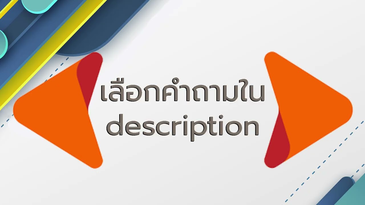 RU Radio Podcast | Ep.141 รายการ มีคำถามมีคำตอบ