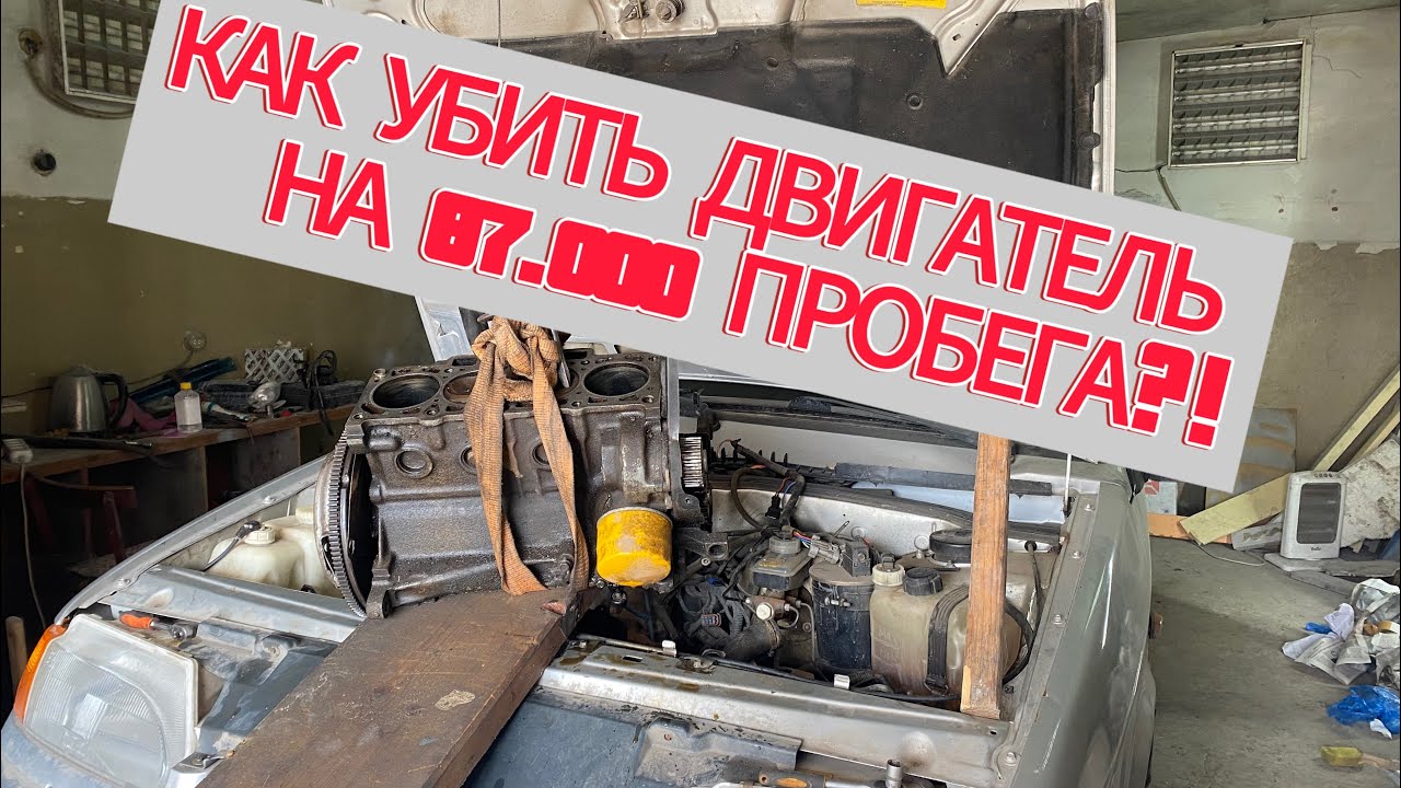РЕМОНТ ДВИГАТЕЛЯ. КУПИЛИ КОТА В МЕШКЕ…