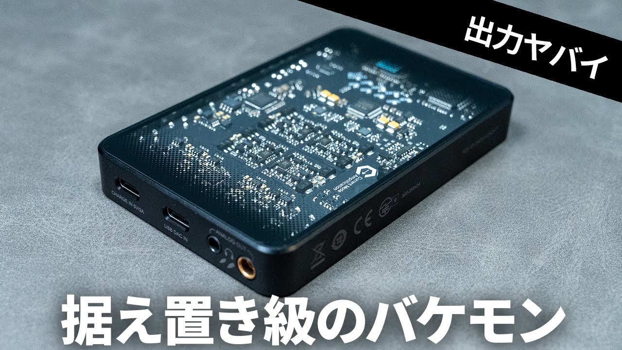 iPhone・スマホの音を据え置きDACクラスにするバケモン「Questyle / SIGMA」を試す