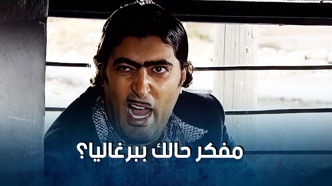 مفكر حالك عايش ببرغاليا لك هون بالضيعة ابو نادر بيفصلك تهمة وبيلزقها فيك_ضيعة ضايعة1   باسم ياخور