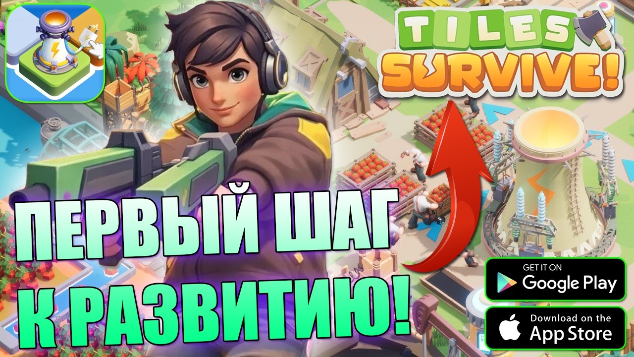 Tiles Survive ГАЙД ДЛЯ НОВИЧКОВ — Что Делать в Начале Игры!