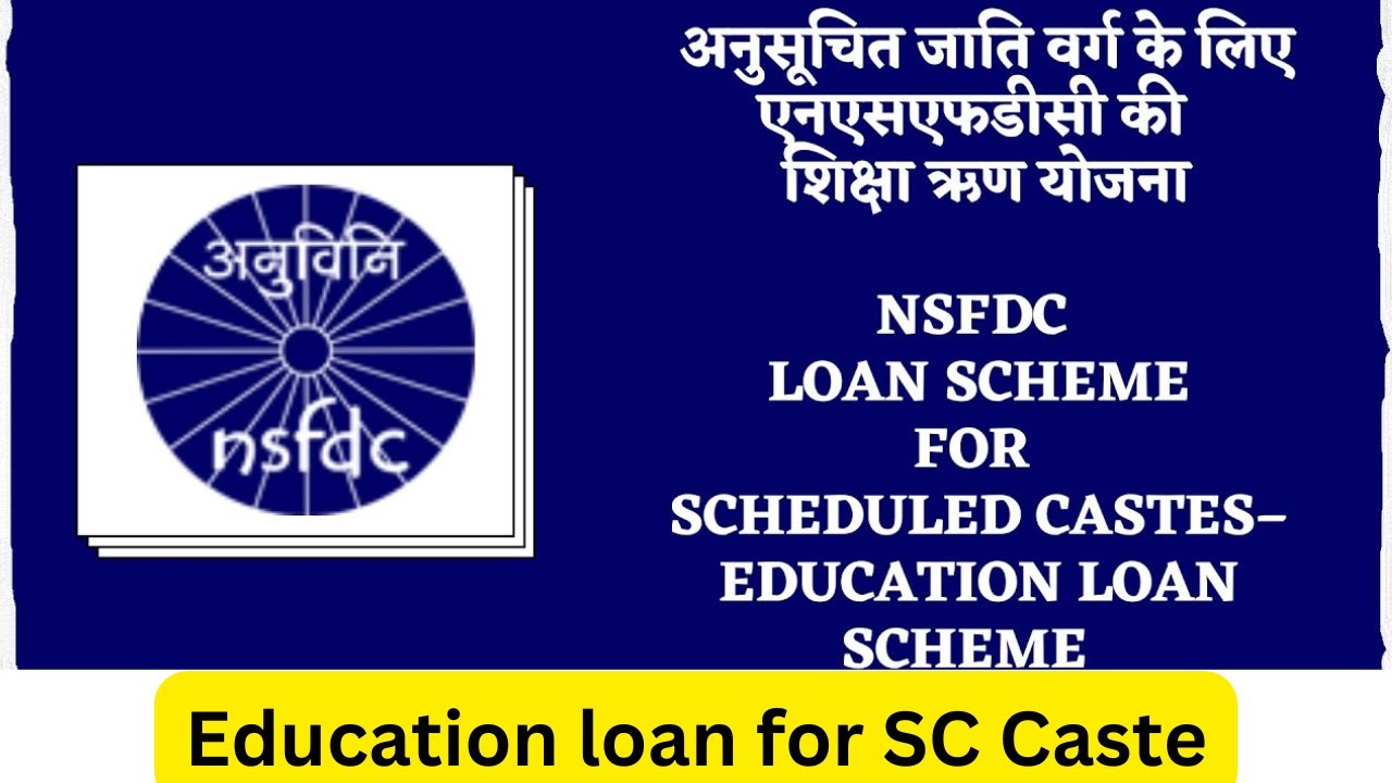 SC जातीसाठी शिक्षण कर्ज कसे अर्ज करावे | NSFDC Education loan for SC Caste