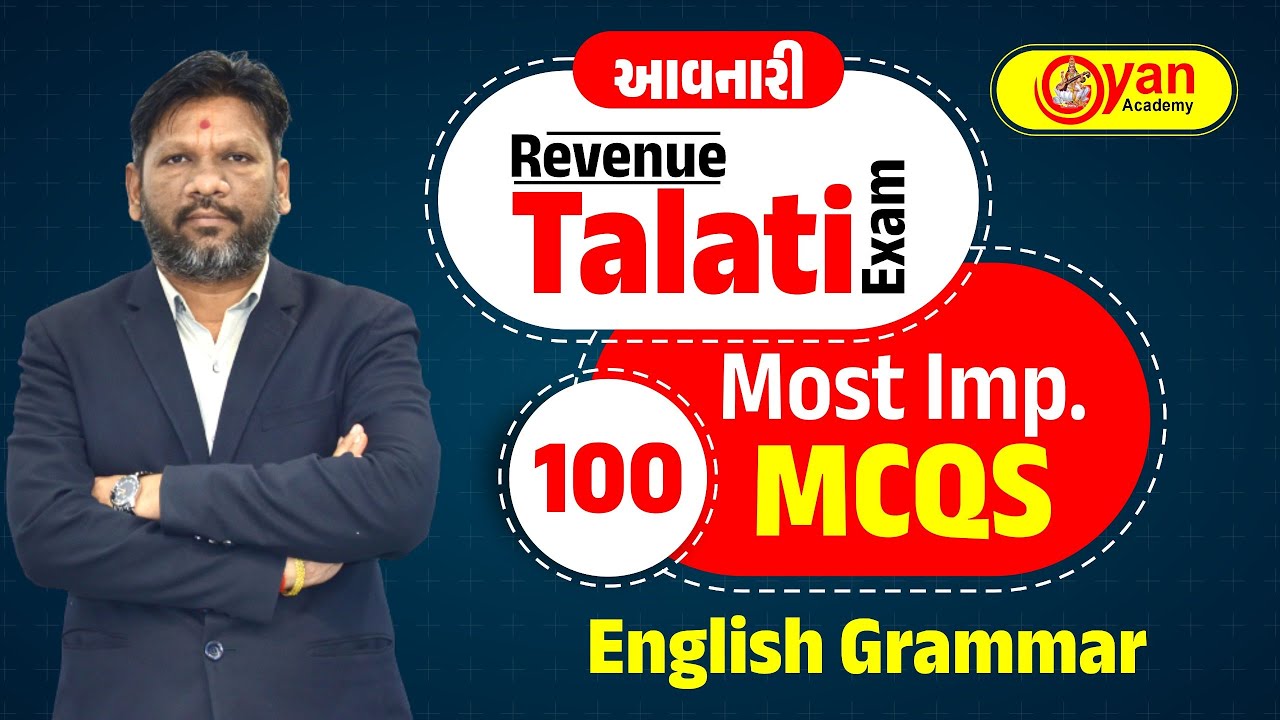 રેવન્યૂ  તલાટી માટે ખૂબ જ અગત્યના 100 પ્રશ્નો  MAHESH AHJOLIYA SIR |07:15 pm