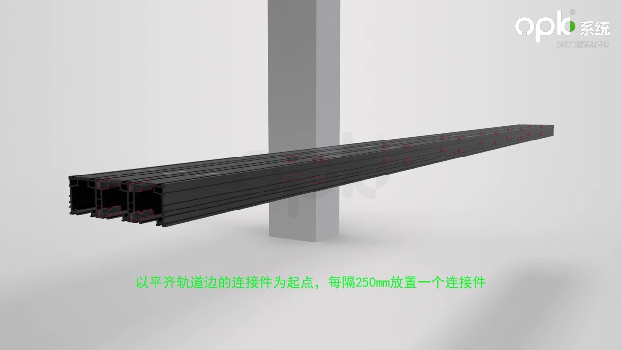 OPK Perfect Slim Top running track installation