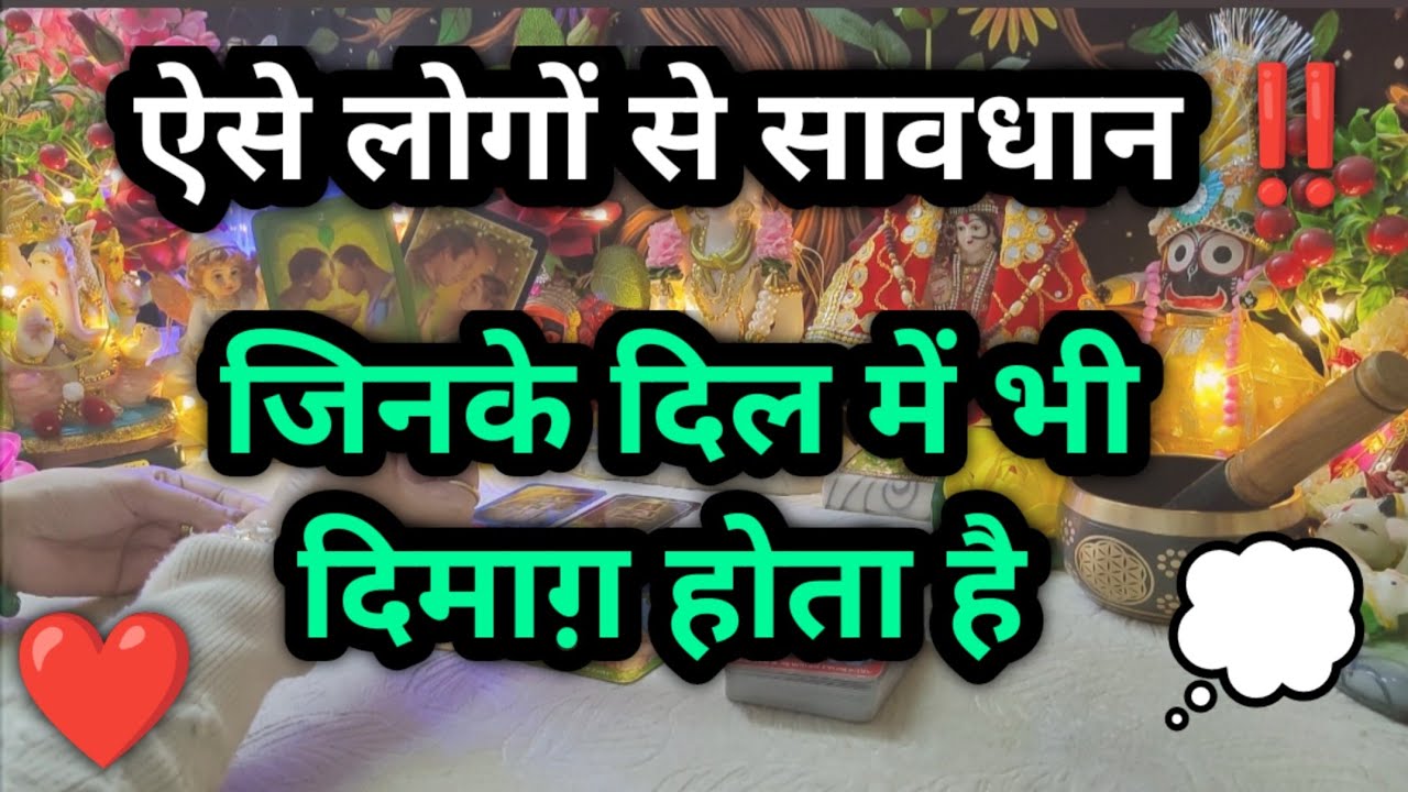 🐦‍🔥आपसे कौन लोग हैं !!??🤔🎭Timeless reading 