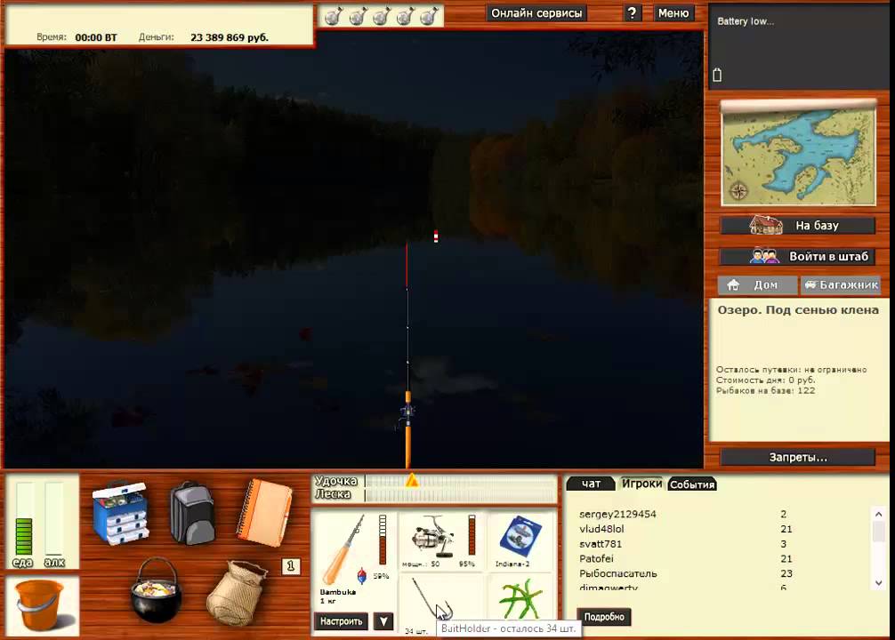 Русская Рыбалка 3.9 Аксессуары.  Серия 1: Подсак