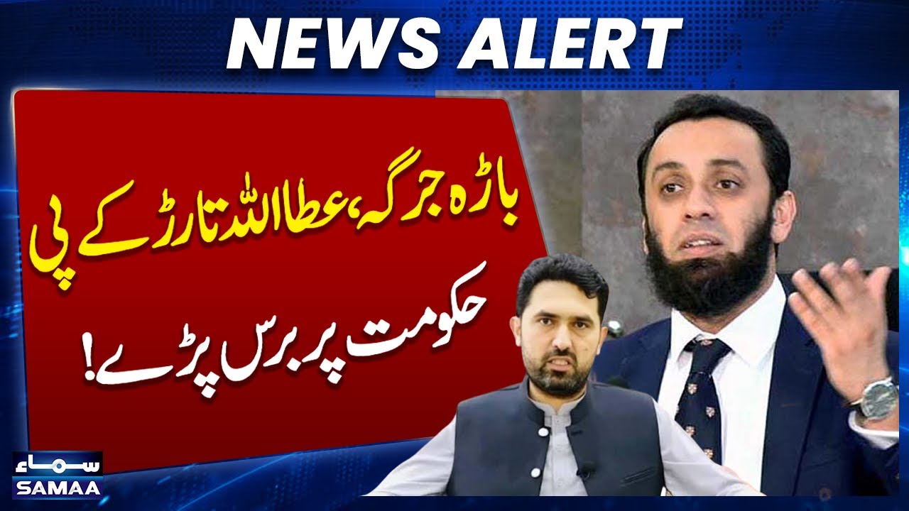 Bara Jirga | Attaullah Tarar Slams KP Govt | Breaking News | Samaa TV