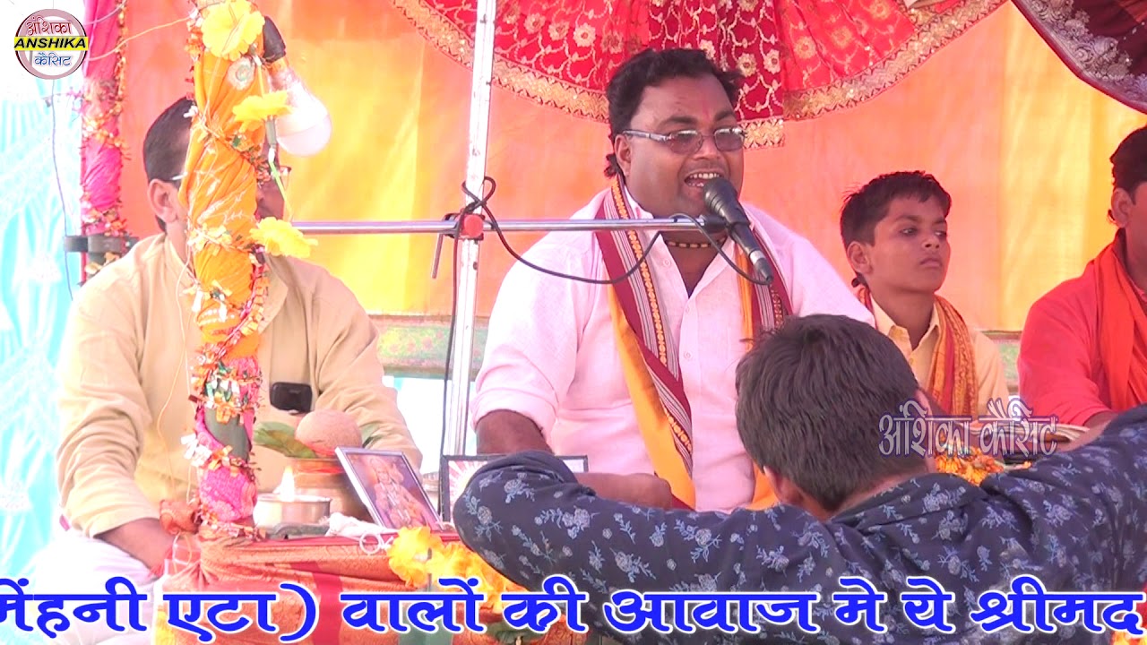 सीता स्वयंबर || Seeta Swayambar || Narendra nadan shastri