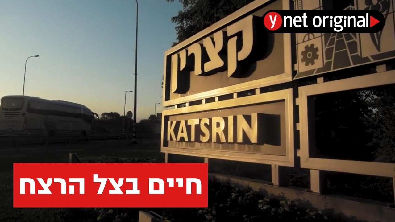 פרשת תאיר ראדה היא קעקוע על זרוע של עיירה שנותרה מאחור