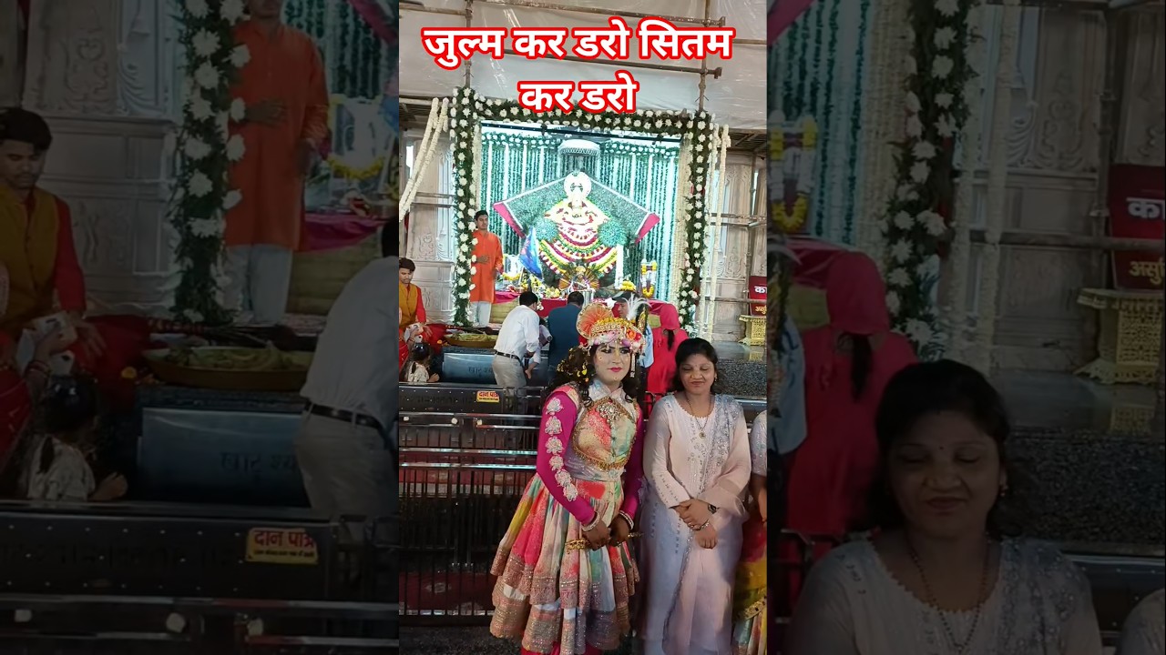 Khatu Shyam ji 🙌⛳#khatushyamji#khatu #viral #arti #subscribe #video #youtubeshorts#delhidham