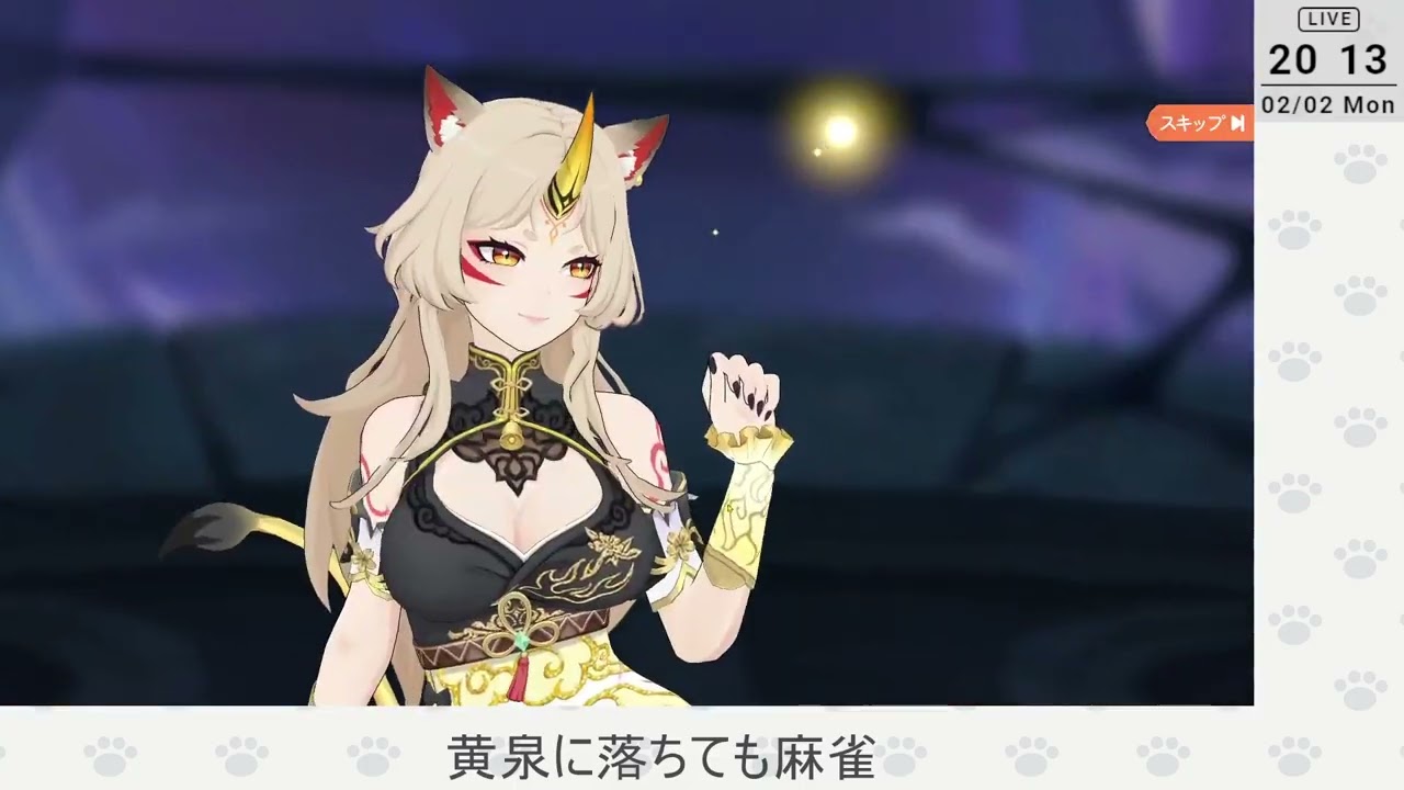 【黄泉に落ちても麻雀】ローグライク麻雀？ #07