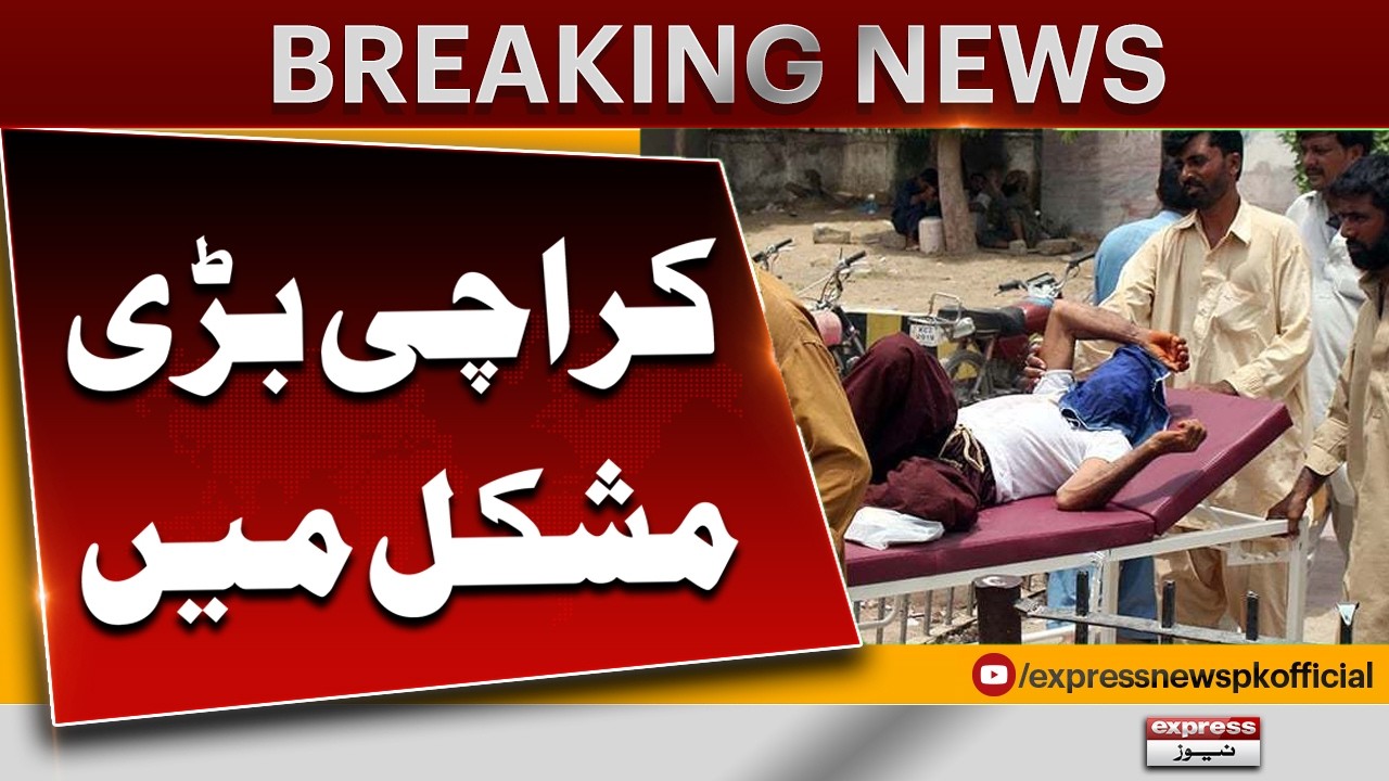 Karachi Heatwave Alert - Extreme Heat Hits Karachi | Weather Update | Breaking News | Pakistan News