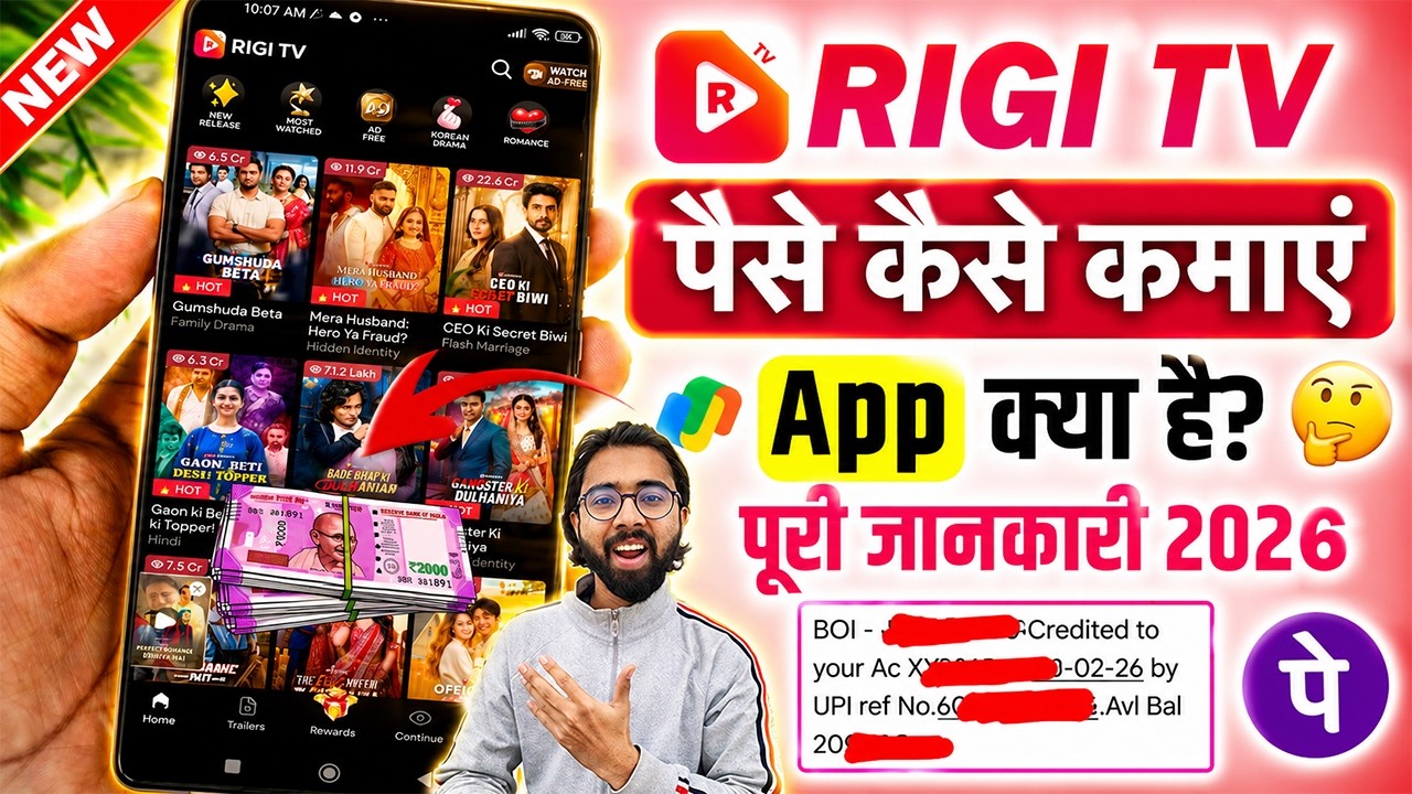 How to Earn Money from Rigi TV | What is Rigi TV App | Rigi TV Full Review | Rigi TV App Real OR ...
