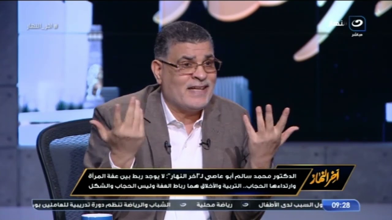 الدكتور محمد سالم أبو عاصي: المعاصي لا تبعد العبد عن الله ويكشف مفاجأة عن صاحب واقعه نيره أشرف