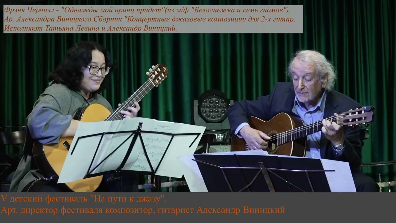 Someday My Prince Will Come-Frank Churchill.Arr. Alexander Vinitsky.Sheet music in the description.