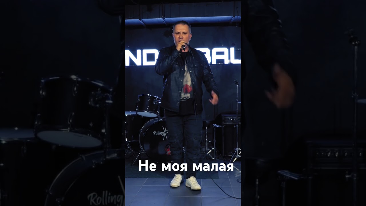 А вот и видео с выступления. Ditis- Не моя малая #ditis