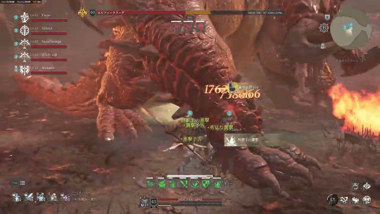 Bless Unleashed　40TD 鉱山～業火 Speedster Berserker Pro skill routing