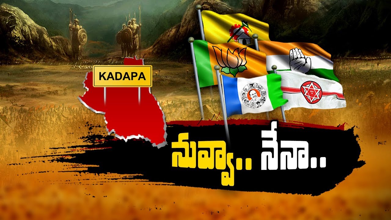 Political Roundup  | Kadapa | Special Focus On Kadapa Politics | Bharat Today