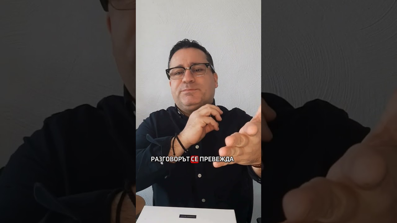 Как Очилата с Изкуствен Интелект Превеждат Разговор По Телефона В Реално Време