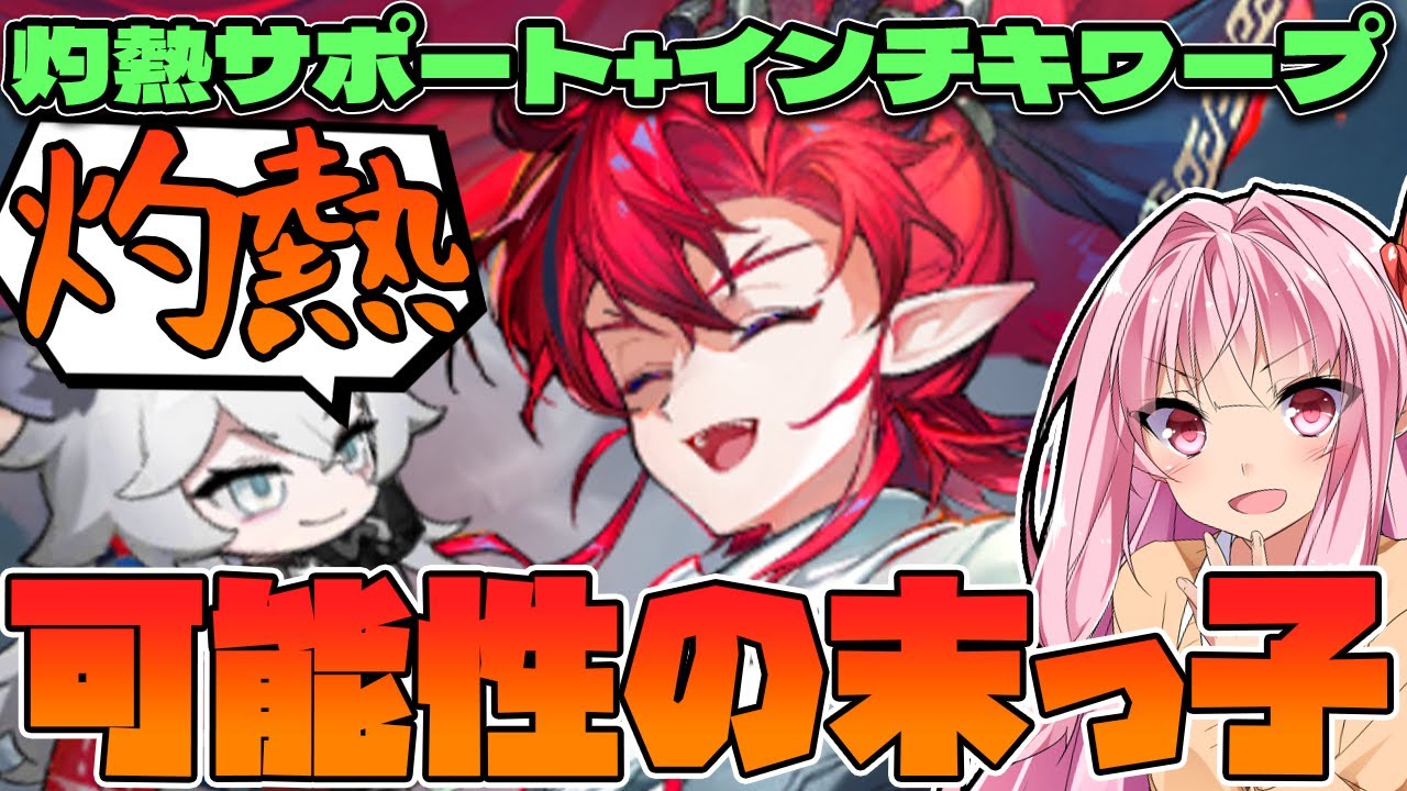 【アークナイツ】敵のワープと灼熱損傷のばらまきという可能性のオペレーター、ユーの性能紹介！【Arknights / 明日方舟 / VOICEROID実況 / Q.ken】