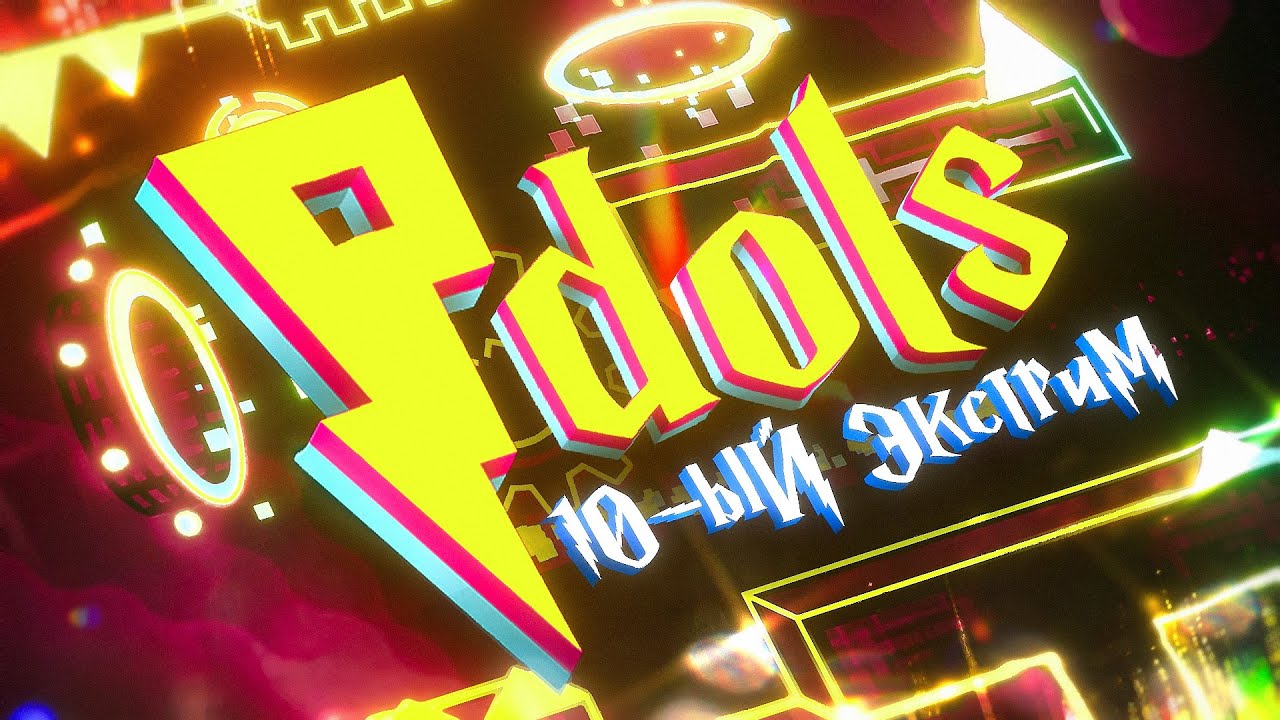 ЮБИЛЕЙНЫЙ EXTREME DEMON [Idols by Zafkiel7]