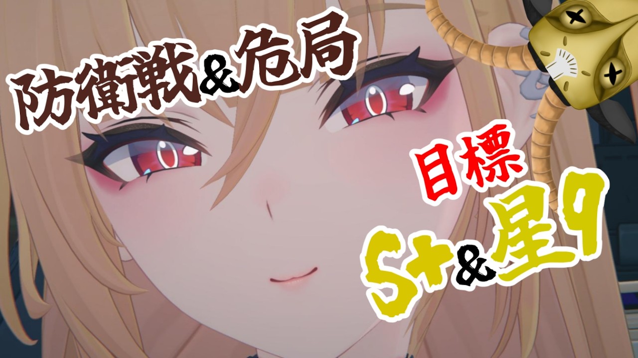 【ゼンレスゾーンゼロ】防衛戦と危局LV1千夏使えるかな？　#192  【黒ヤギ】