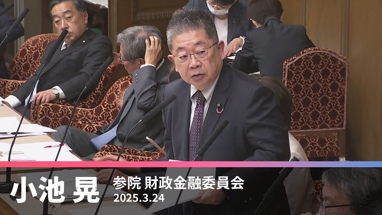 スルガ銀行不正融資　金融庁は監督責任果たせ　2025.3.24
