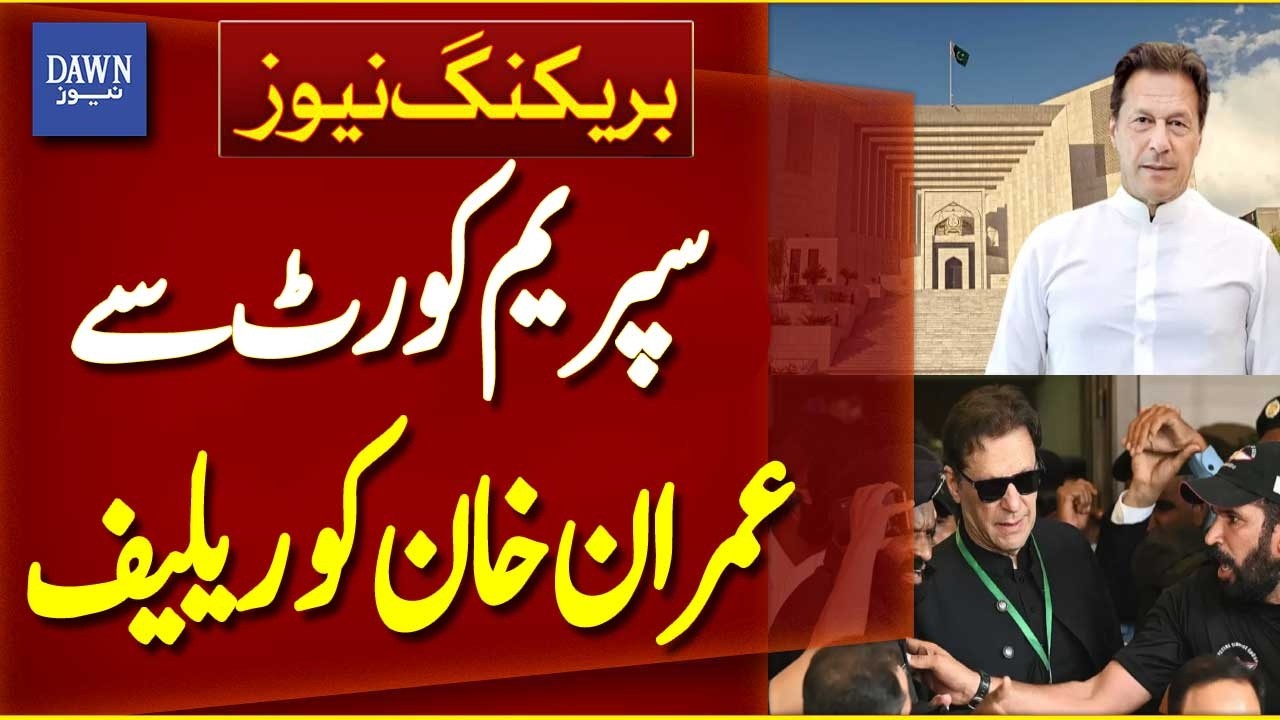 Supreme Court Grants Major Relief to Imran Khan | Breaking News |  Dawn News