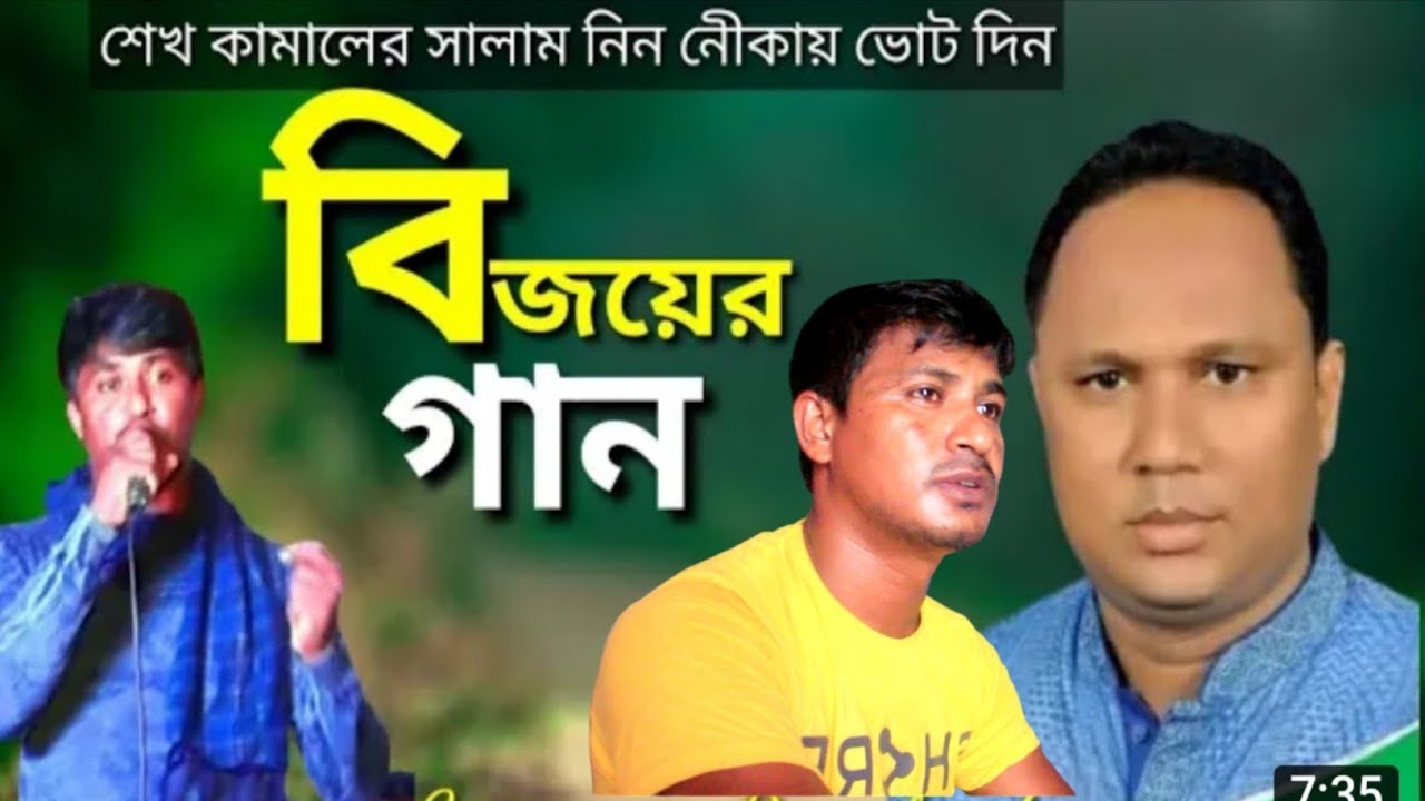 শিল্পী রশিদ এর নির্বাচনী গানে নাচতে আছে পাগল হয়ে গেছে মহেশখালী আঞ্চলিক মিডিয়া