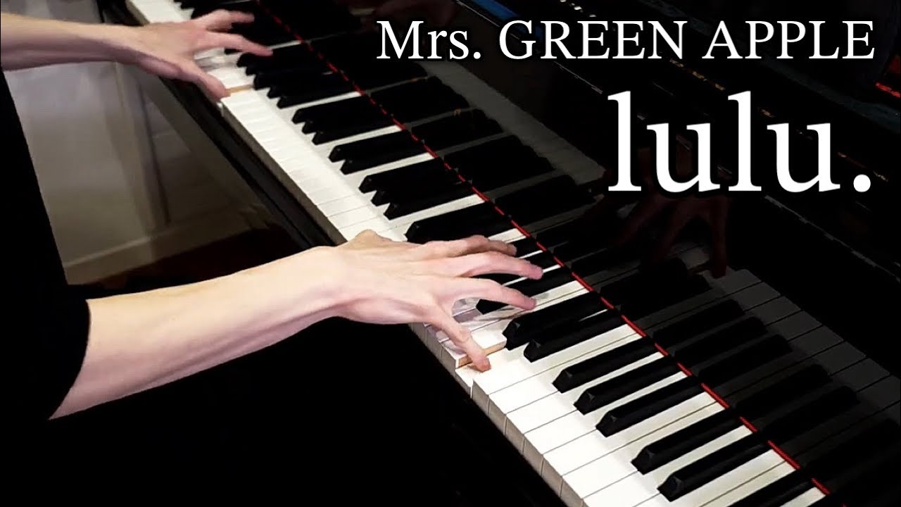 【ピアノ】『 lulu. / Mrs. GREEN APPLE 』弾いてみた (piano cover.)