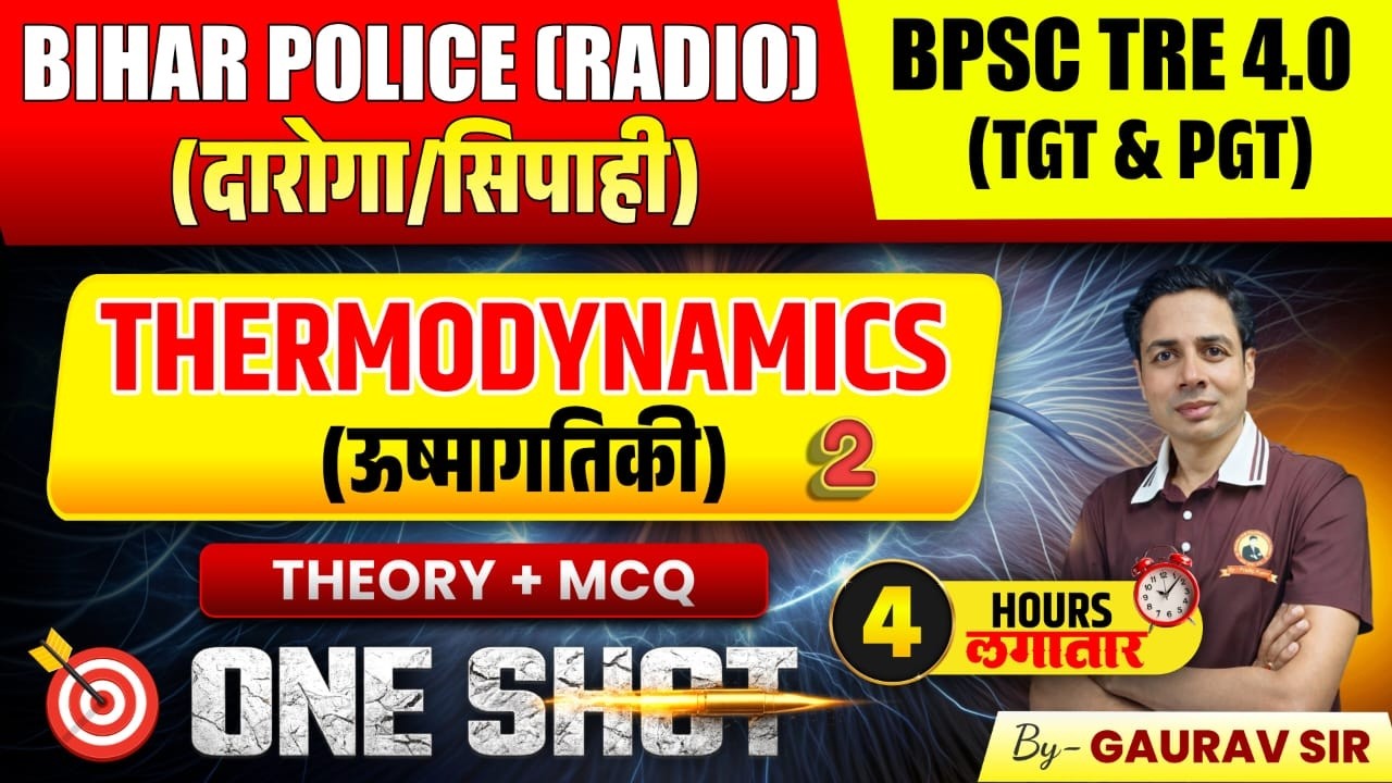 Thermodynamics (ऊष्मागतिकी) | Physics | Bihar Police (Radio) ASI & Constable | BPSC TRE 4.0 TGT/PGT
