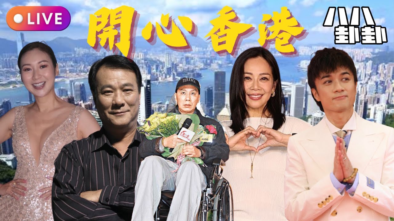 🚨李修賢踢爆星爺恩怨真相｜莊思敏「銀行突然多了120萬💸！」莊思敏智鬥騙徒全過程！兒歌天后億萬身家竟被『姐姐』吞噬！ ｜開心香港