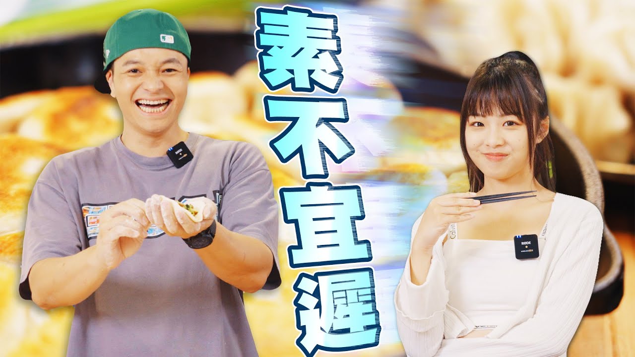 一場速度與廚藝的戰爭再次展開。廚藝×料理速度≠Fred｜Fred吃上癮