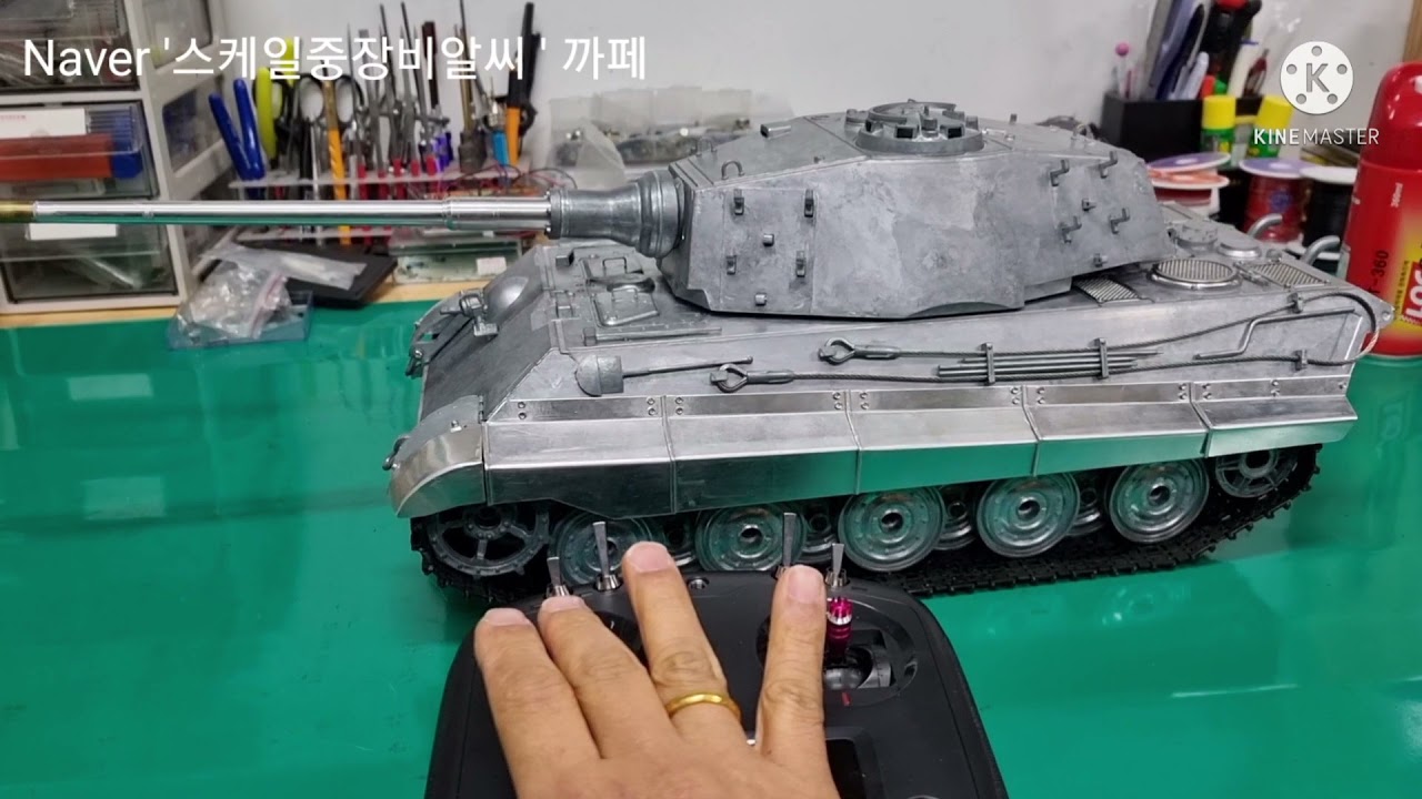 1/16 Mato king tiger with Clark TK80S board(클락 TK80S 보드로 튜닝된 마토 킹타이거)
