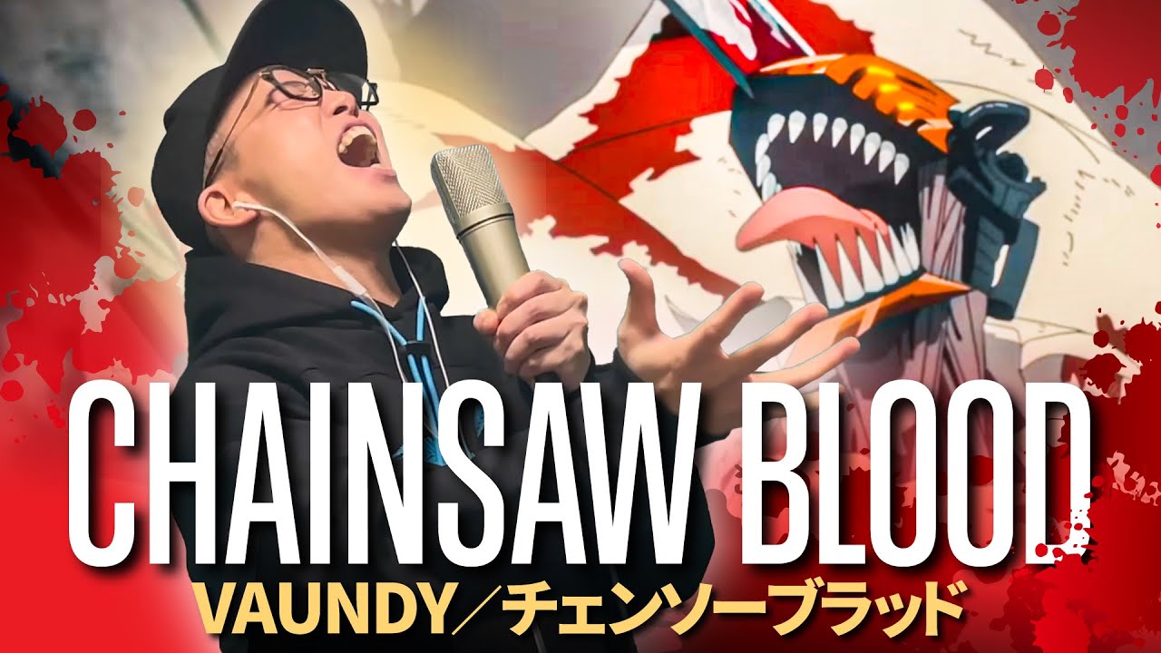 【チェンソーマン 第1話ED】『CHAINSAW BLOOD / Vaundy』を死に物狂いで歌ってみた【虹色侍 ずま】