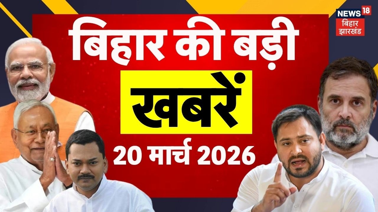 Aaj Ki Taaja Khabar : आज की बड़ी खबरें |  Nitish Kumar | Bihar New CM | Samrat Choudhary | Bihar News