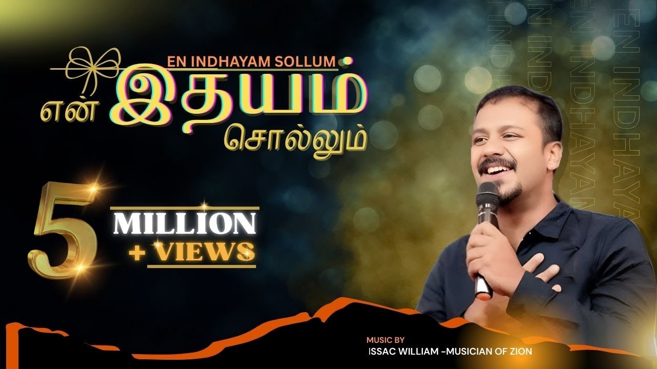 En indhayam Sollum | ISSAC WILLIAM | Latest Tamil christian Song