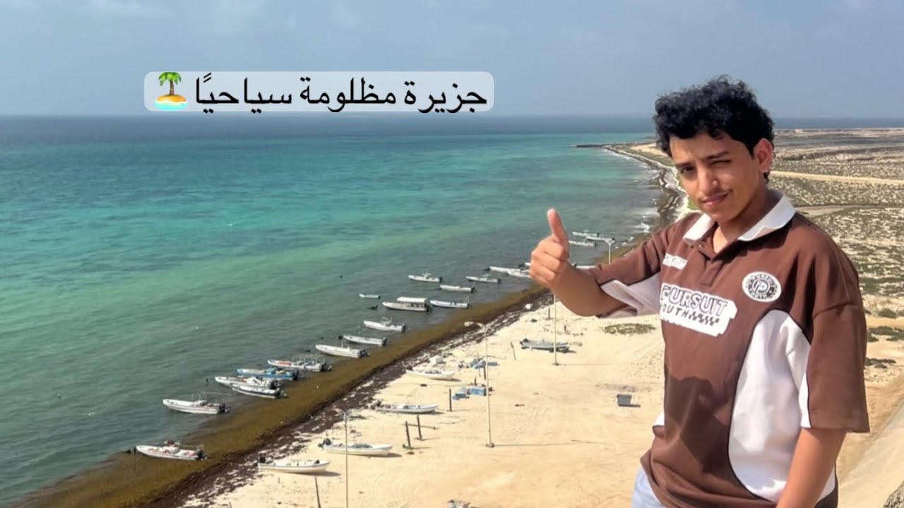جزيرة فرسان في جازان 🏝️