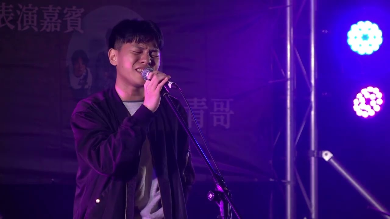 第四十七屆逢韻獎｜決賽｜獨唱組｜我愛你永遠
