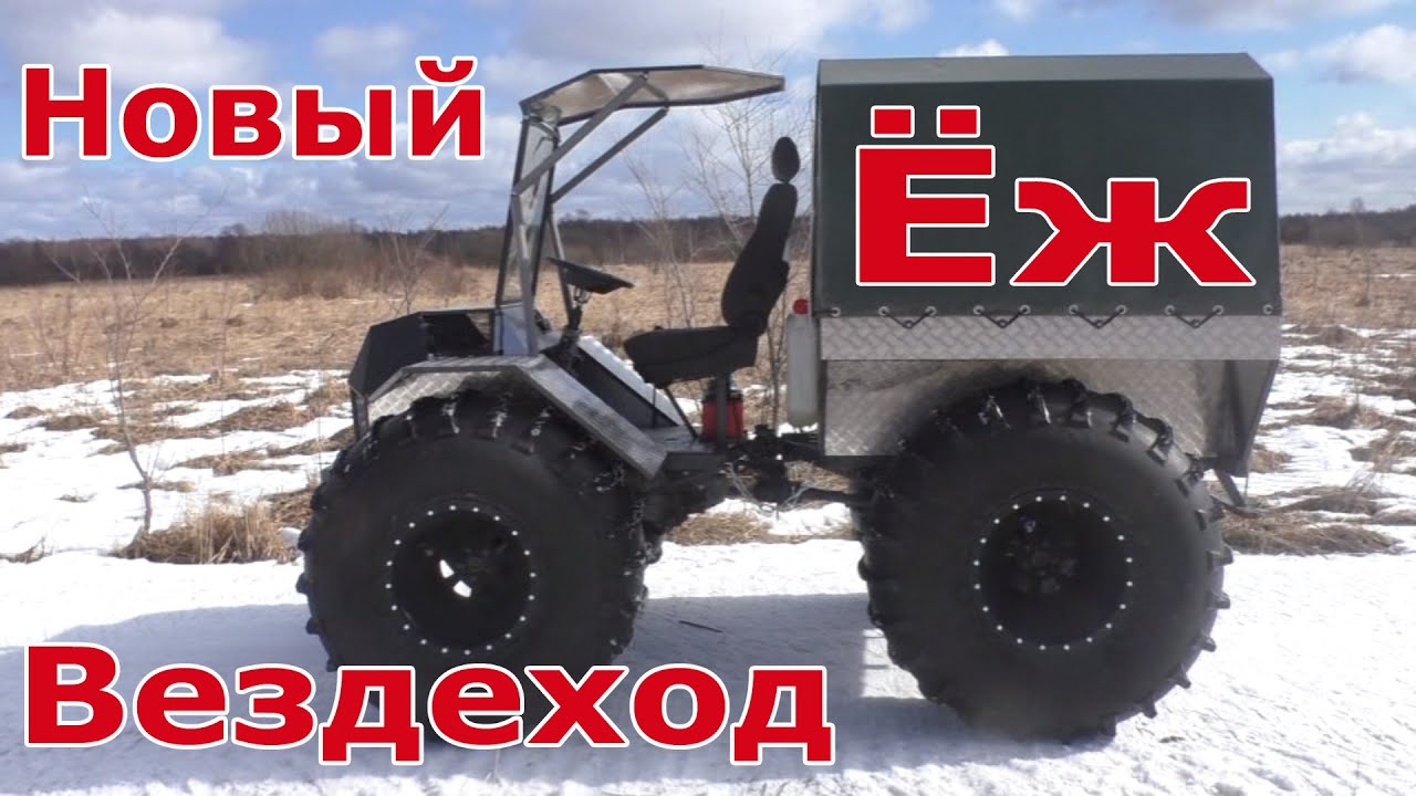 Вездеход - переломка 
