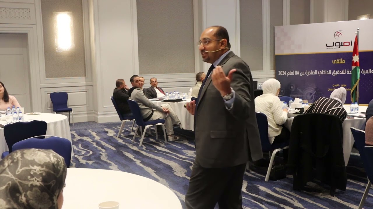 اهم تعديلات معايير المراجعة الداخلية  2025