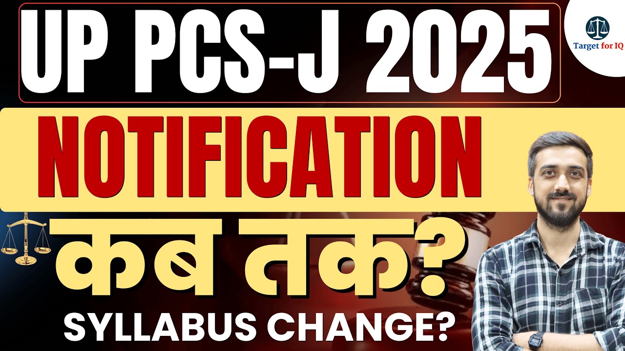 UP PCSJ Latest News 2025 | Uttar Pradesh Judiciary 2025 | Syllabus | Target for IQ #uppcsj
