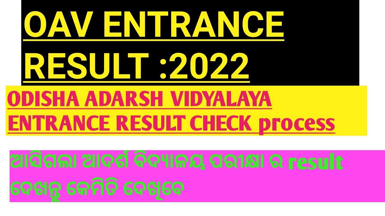 OAV ENTRANCE RESULT CHECK|HOW TO CHECK OAV ENTRANCE RESULT 2022|step by step oav result check