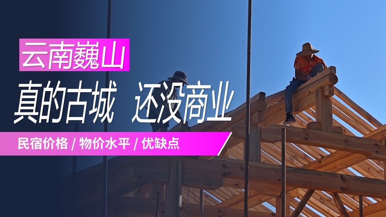 十分鐘就可以到達高鐵站的古城，如果你注重交通和安靜的環境這個很適合你