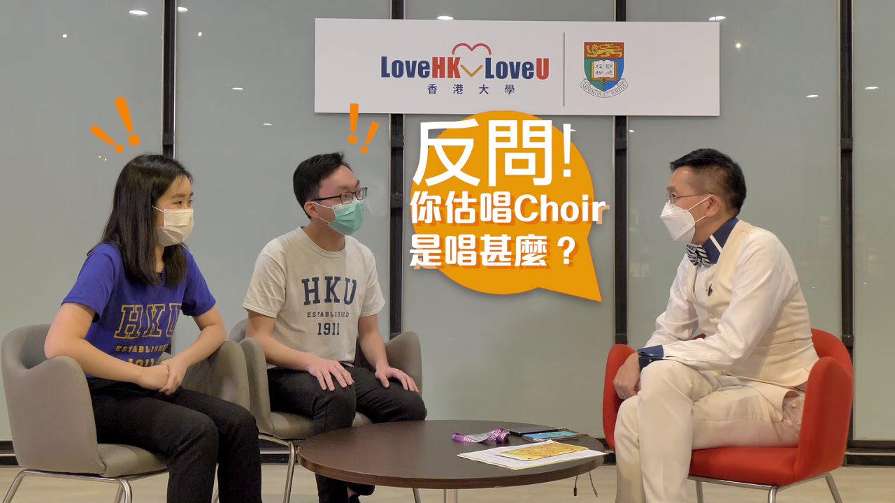 黎青龍教授與學生閒談 - 鬍鬚的秘密篇