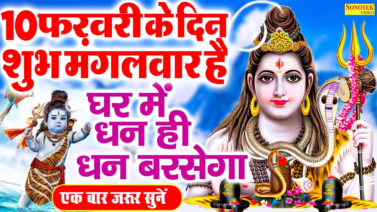 Live :- आज के दिन शिव जी का यह भजन सुन लेना आपकी सभी मनोकामएं पूर्ण हो जाएँगी | शिव भजन |Shiv Bhajan