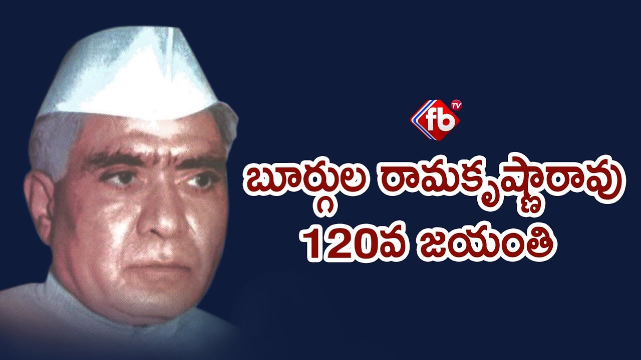 Unknown Facts About Burgula Ramakrishna Rao | Life Journey  | History | FB TV