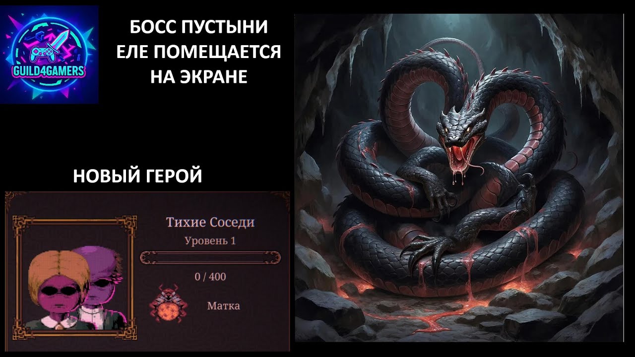 ОГРОМНАЯ ЯДОВИТАЯ ЗМЕЯ - BALL X PIT №4