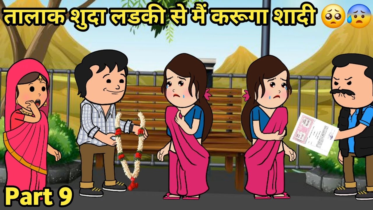 तलाक शुदा लड़की से मै करूंगा शादी 😰😭| Hindi Kahani | Story Story 